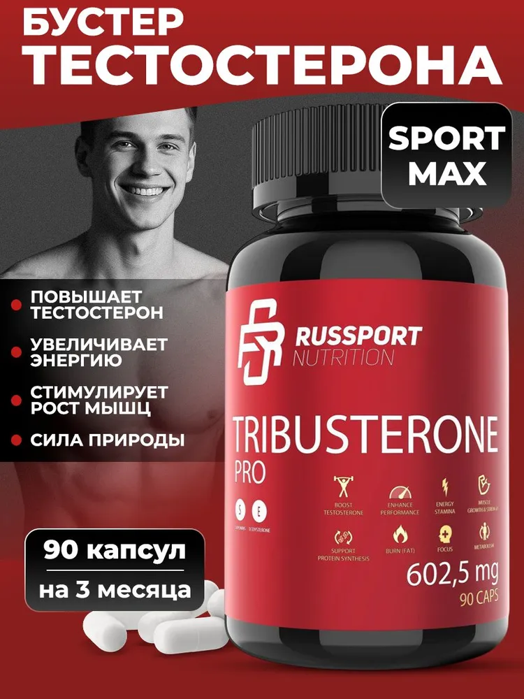8135525586 Трибустерон RS Nutrition Tribusterone 90 капсул — изображение 1