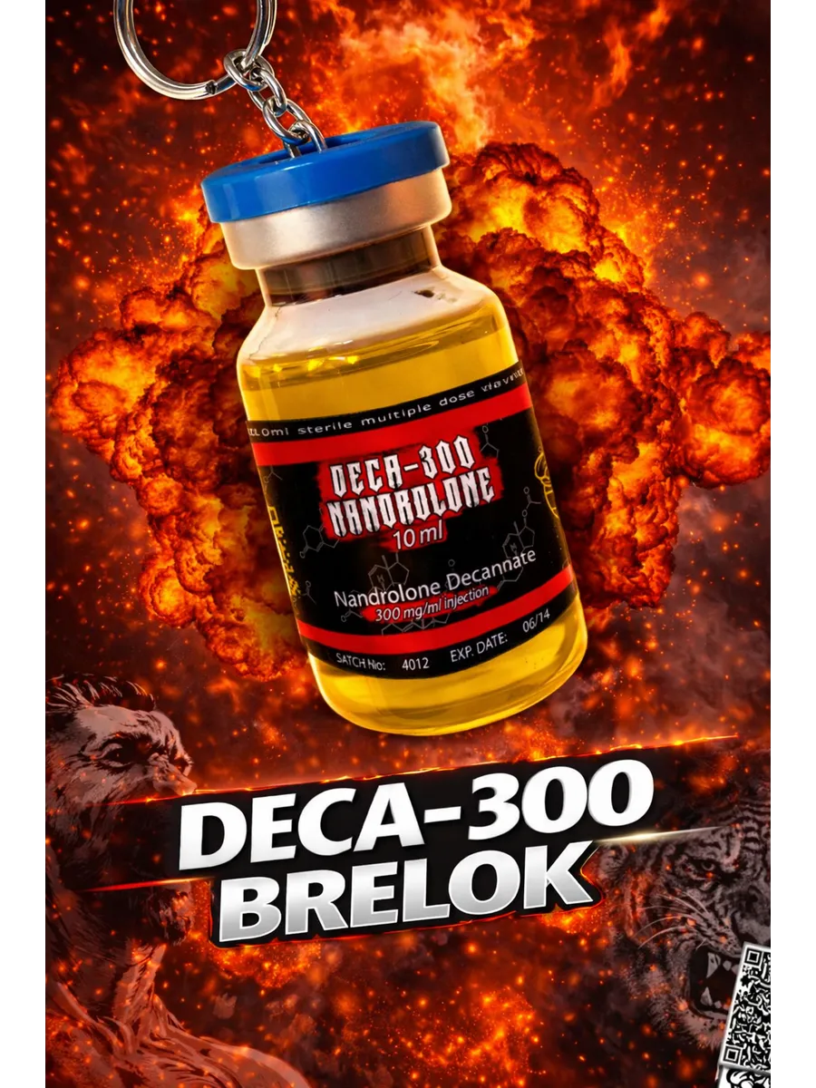 deka Дека Нандролон спортивный брелок deca nandrolone для зала — изображение 1